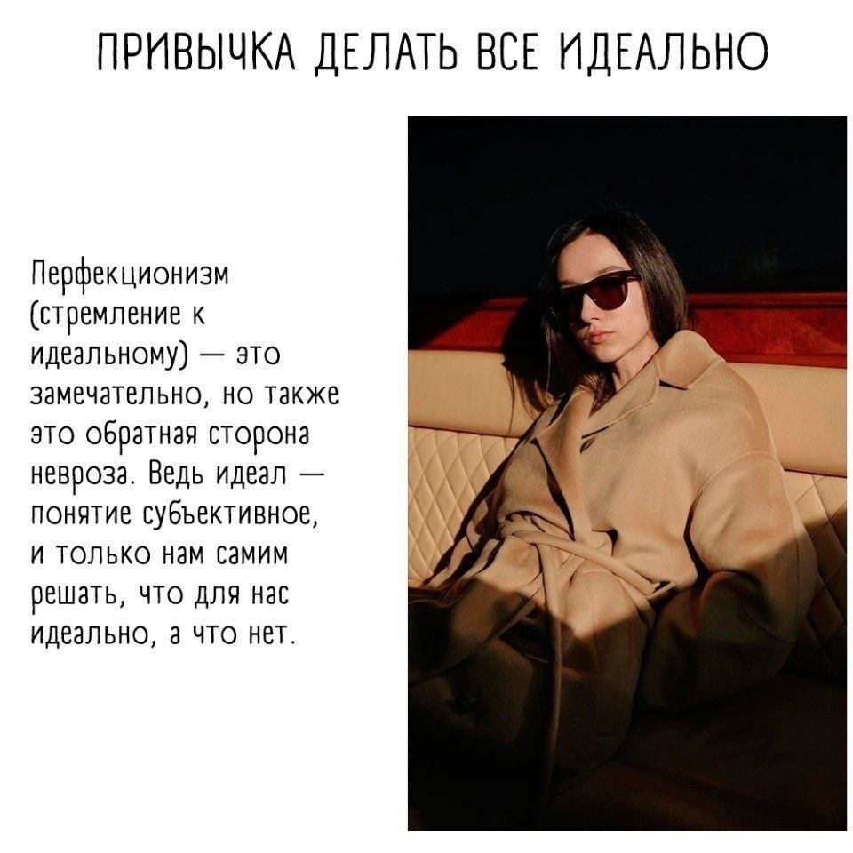 Привычка иначе