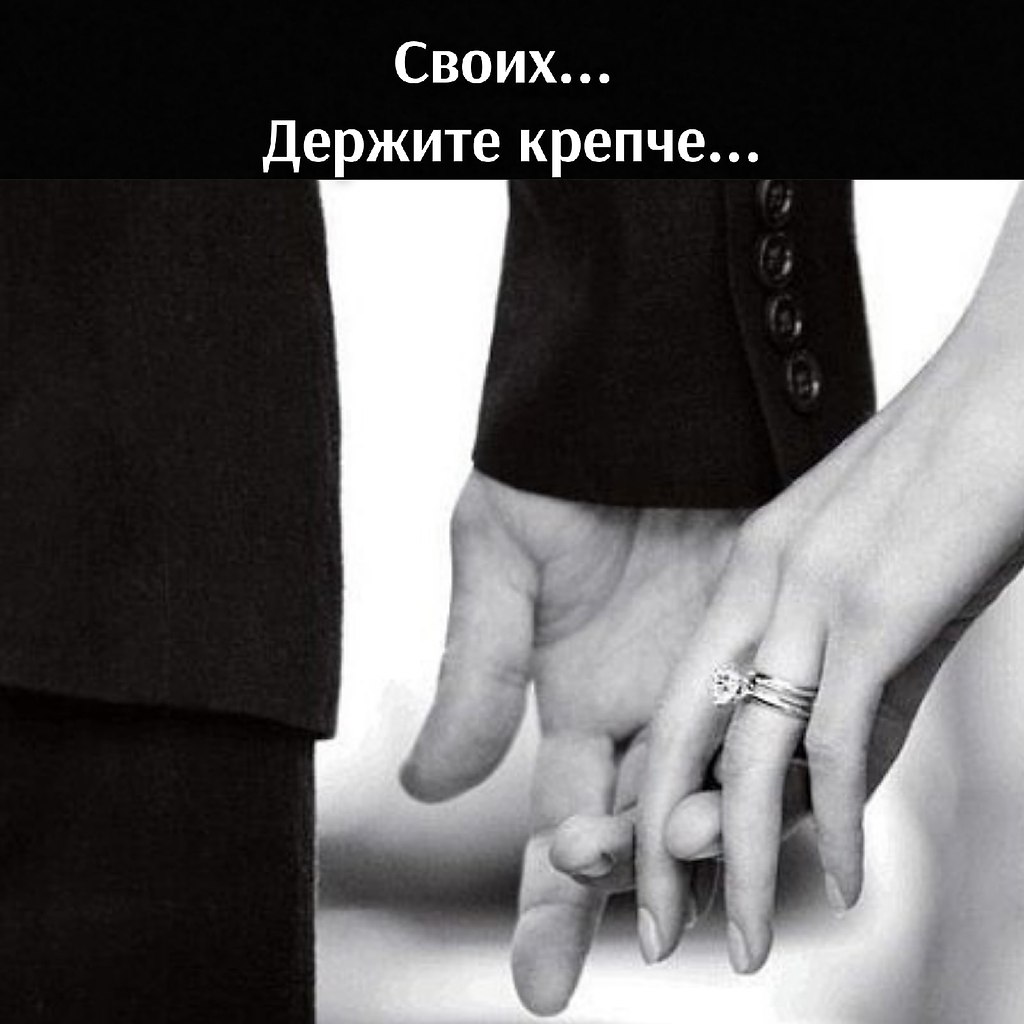 Руки мужчины и женщины вместе