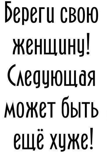 Грусть тоску оставь в прихожей заходи с веселой рожей картинка