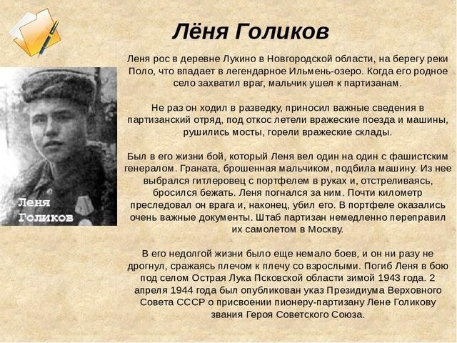 Пионеры герои вов проект