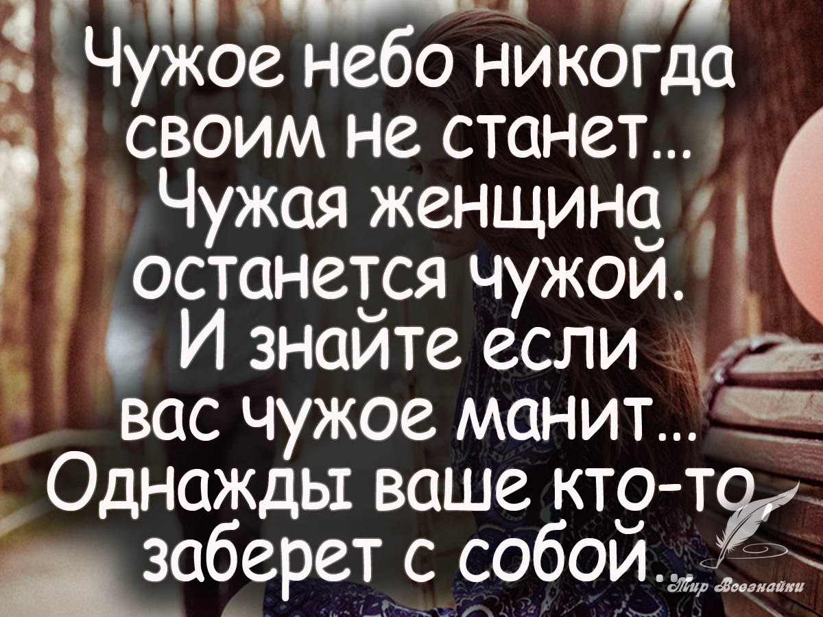 уважающие себя женщины не прощают измен фото 112