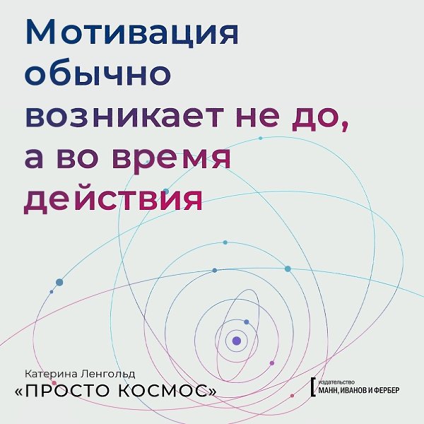 Катерина ленгольд просто космос. Ленгольд к. "просто космос". Просто космос Катерина Ленгольд купить. 6. Катерина Ленгольд-просто космос.