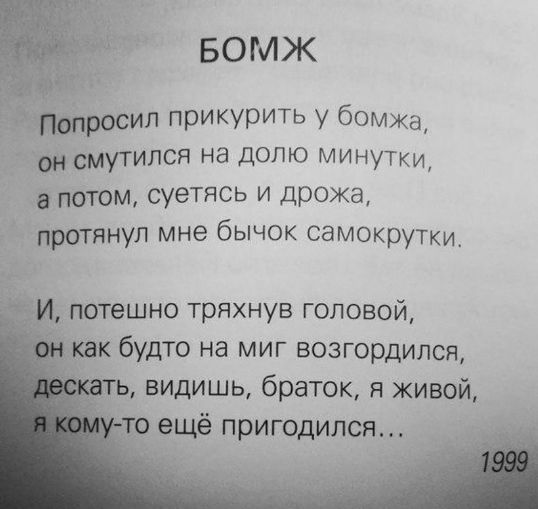 Стихотворение слезы россии