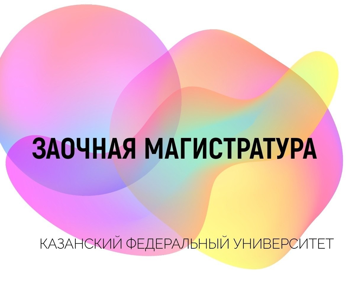 Учебный план философия кфу