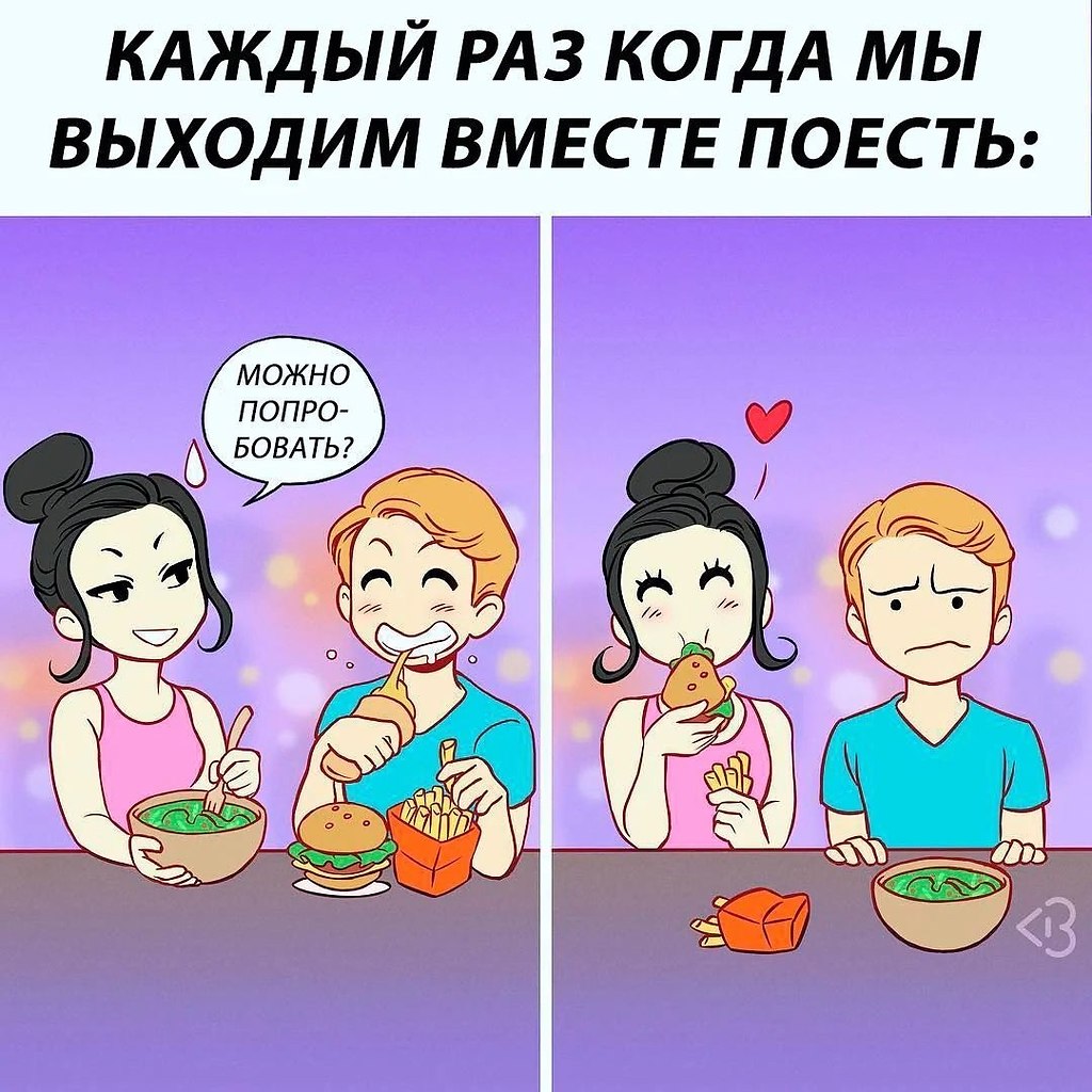 Вместе выйдем