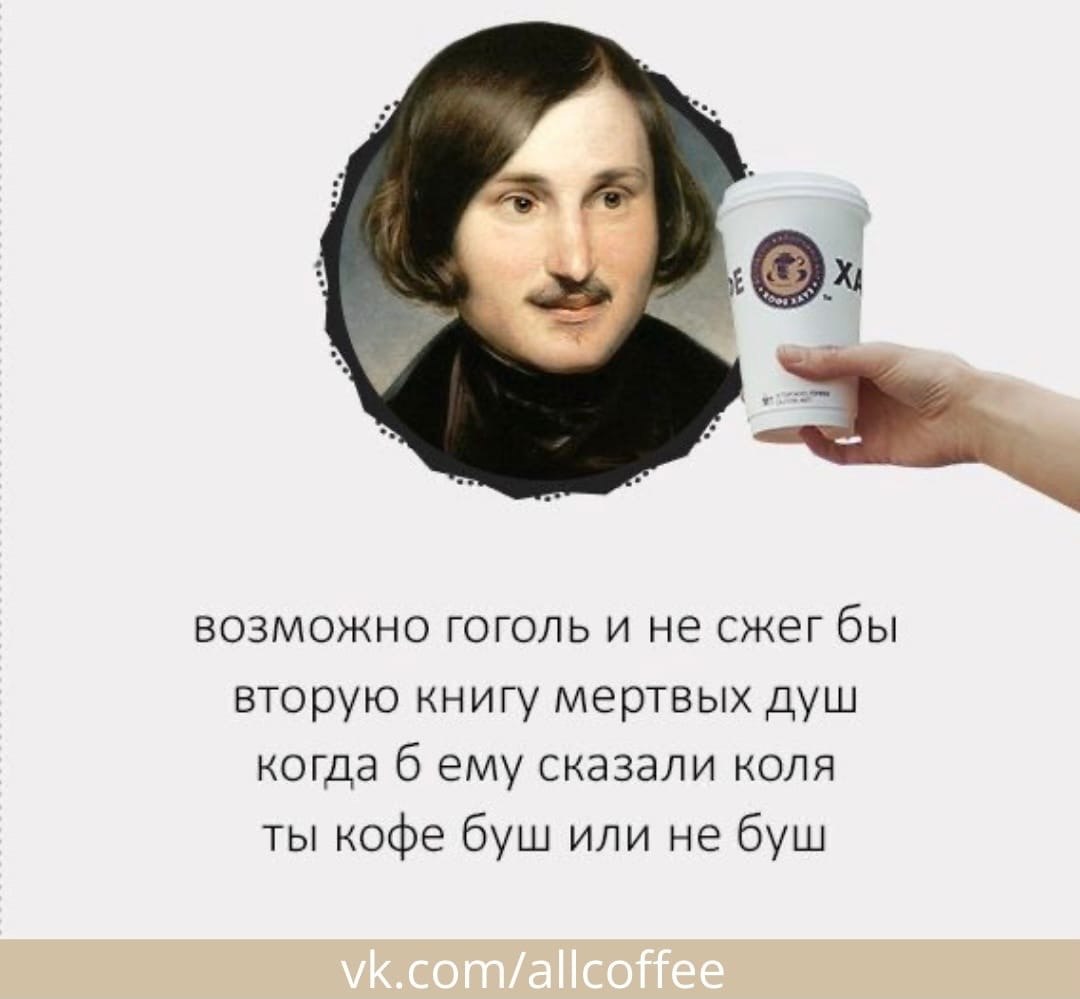 Анекдот Про Кофе