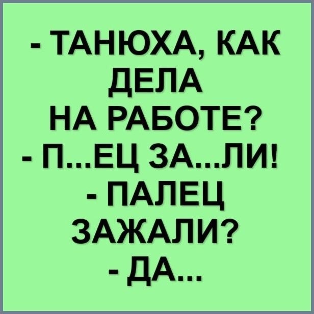 Танюха привет картинки прикольные