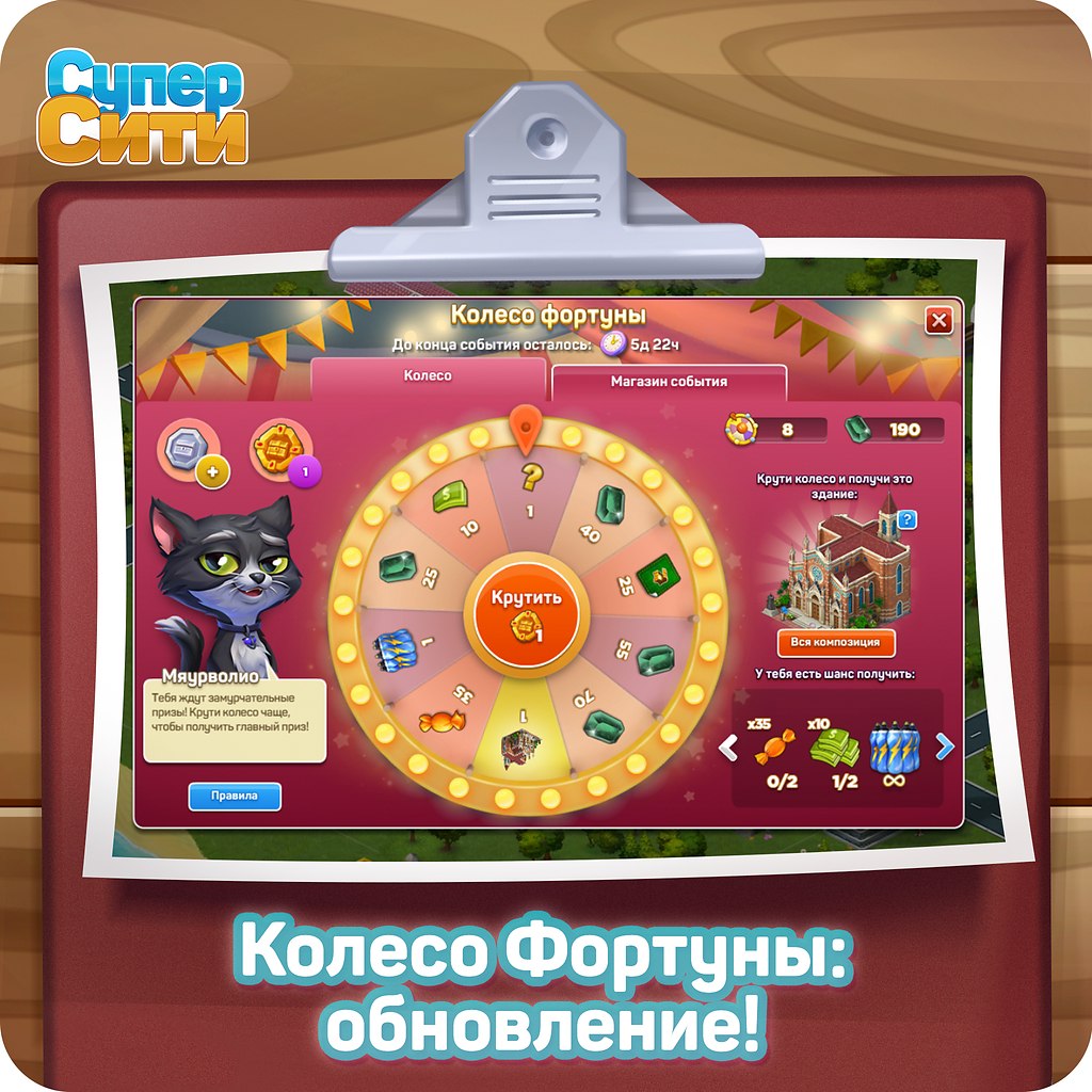 колесо фортуны с играми стим фото 91