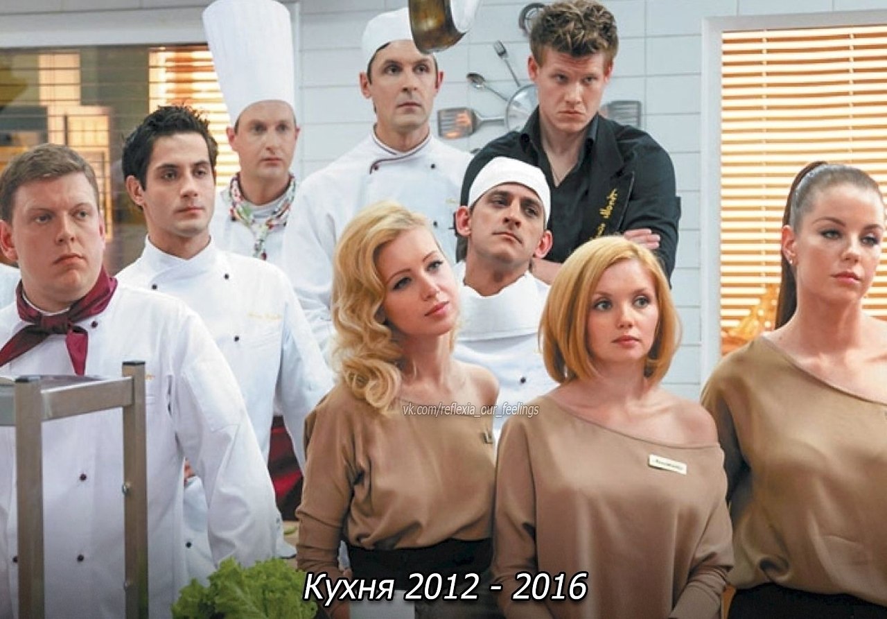 сериал кухня вики фандом фото 15