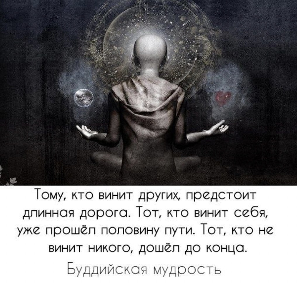 Некого винить кроме себя