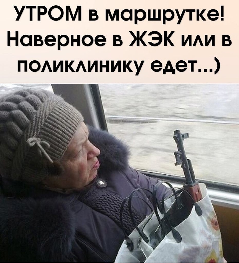 Бабка с автоматом