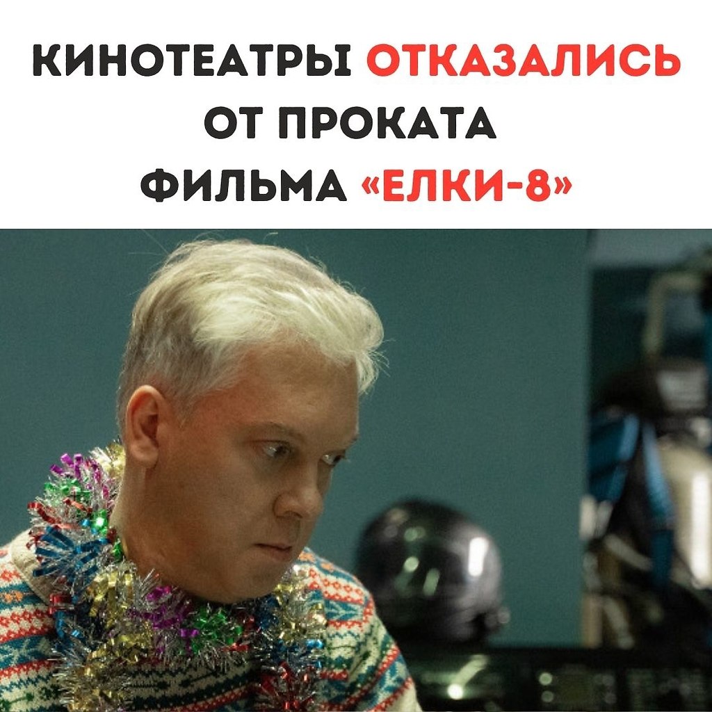 Елке восемь. Елке восемь. Елке восемь. Елки 8. Светлаков елки.