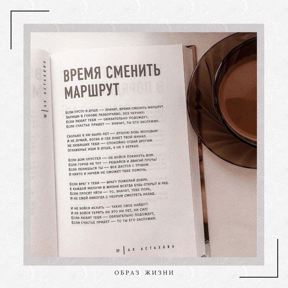 Время сменить маршрут. Время сменить маршрут толстовка.