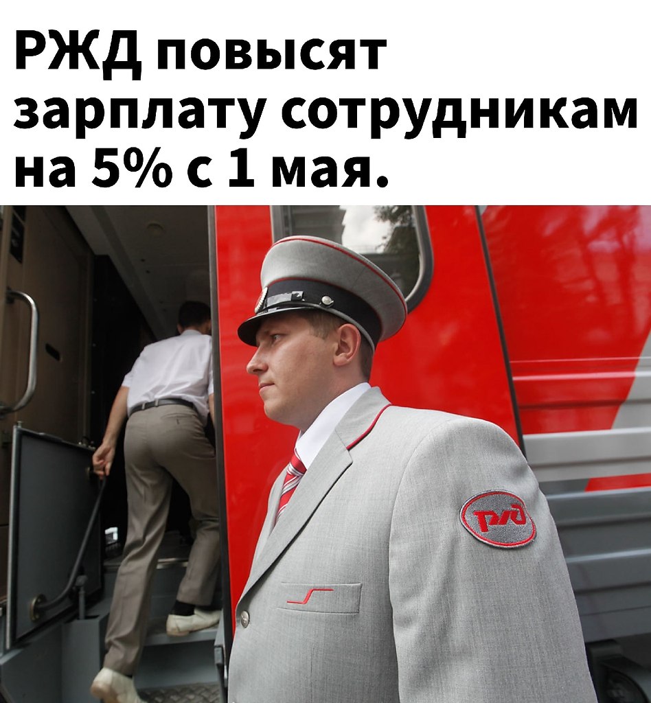 Оао ржд кадры