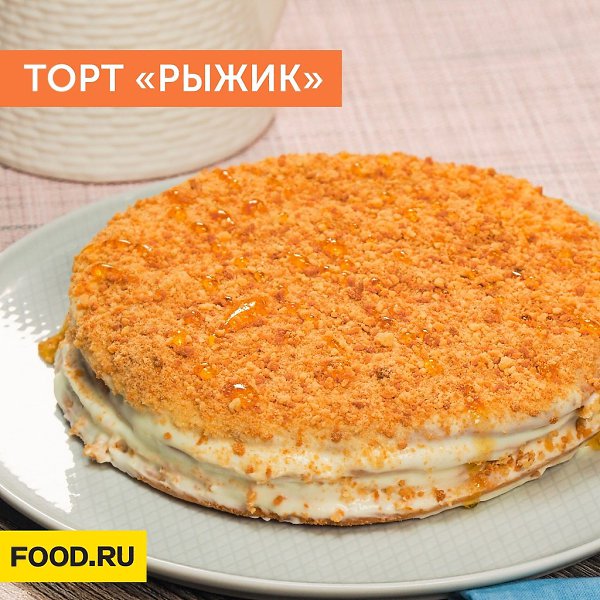 Торт в глубокой миске