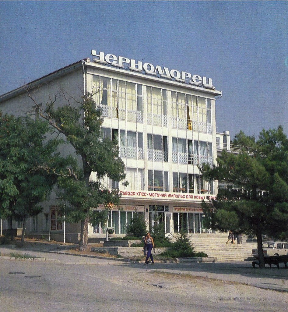 Анапа 1989 год фото