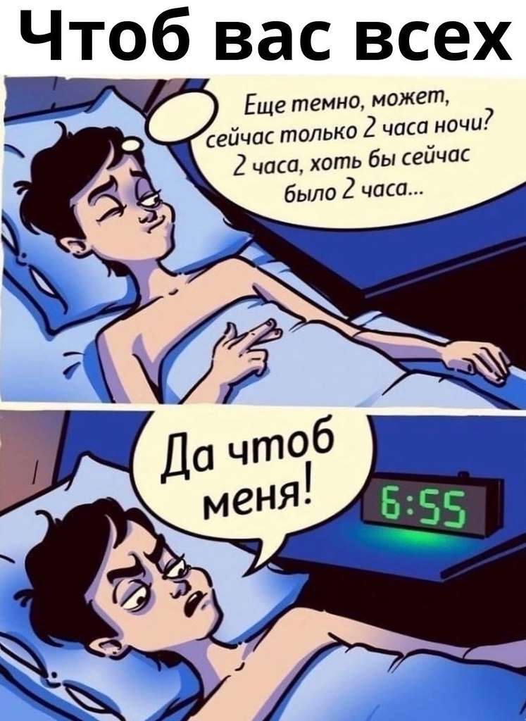 3 Часа Ночи Фото