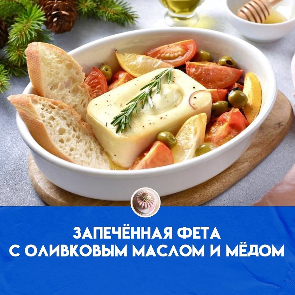 Греческая Национальная кухня