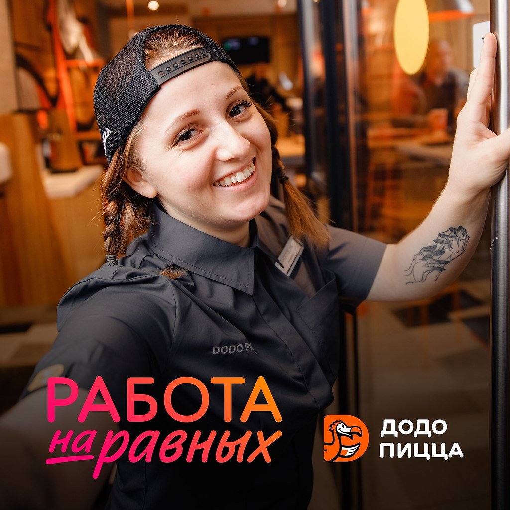 работа додо пицца спб фото 102