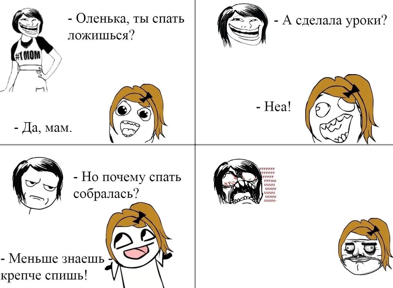 Картинки меньше знаешь крепче спишь