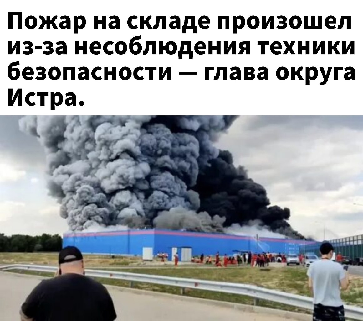 склад озон в москве