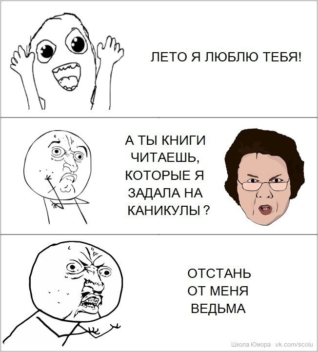 Шутки про школу