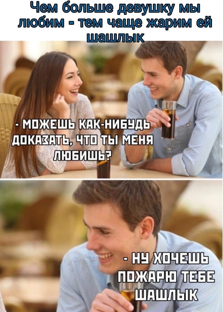 Девочки поймут. Как понять женщину. Как правильно обнимать парня. Как понять моя девушка. Как понять моя девушка.