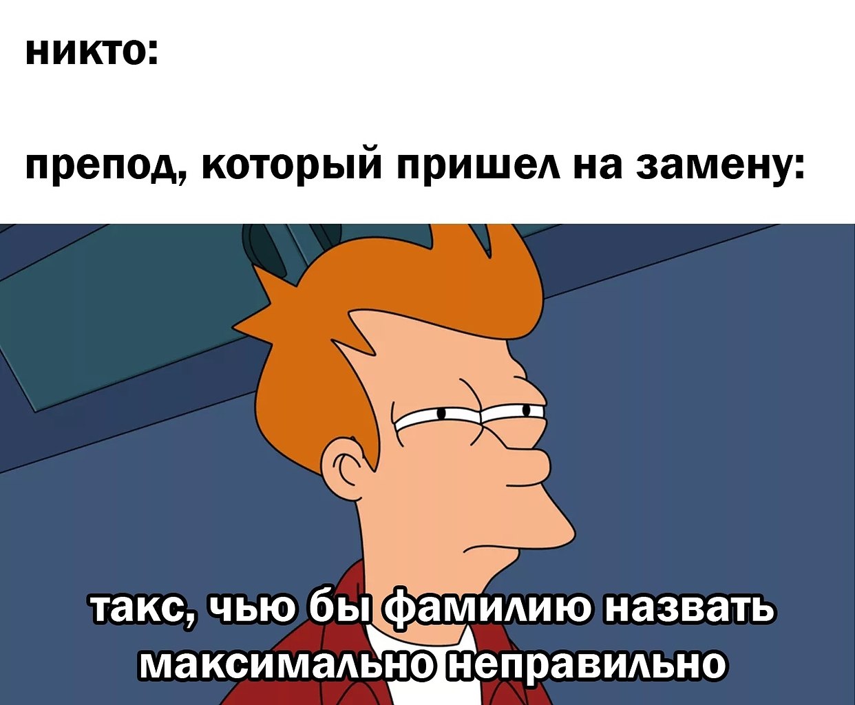 Неправильно поставил. Билет в детдом Мем. Оказался в детдоме Мем. Дерматолог Мем. Вот эта у него морда он детдомовский Мем.