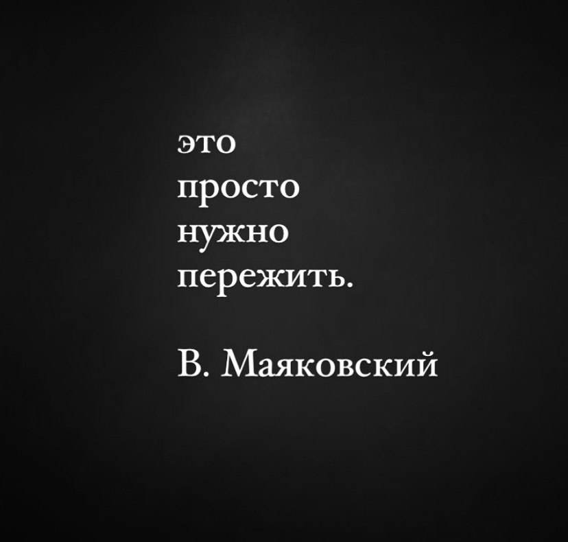 Маленький совет вам от Маяковского. Прислушайтесь! - Лучшие стихи ...