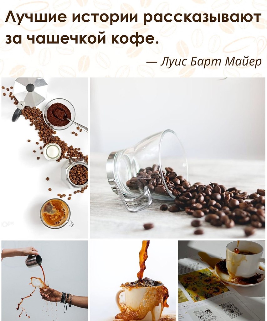 17 coffee. Первый кофе. На весь кофе.