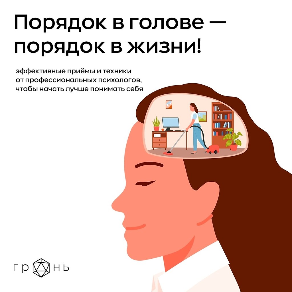 Пока остальные думают, стоит ли идти к психологу или лучше справиться ...