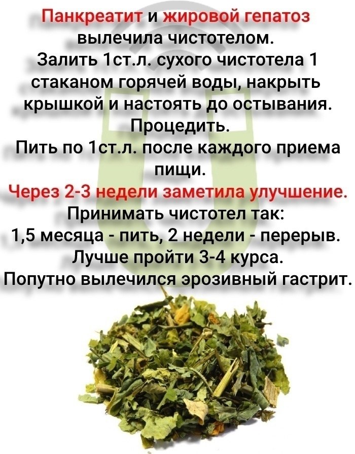 При помощи сухого чистотела можно избавиться от ... - ВОСТОК | Wisdom ...