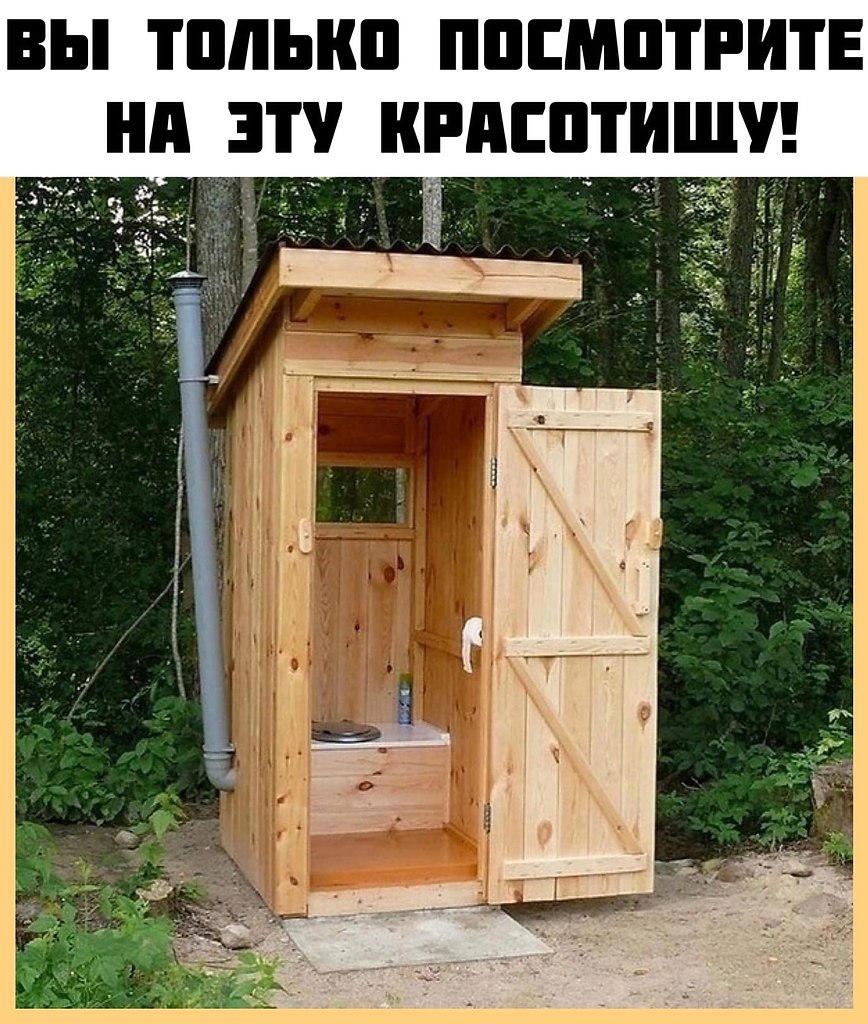 Стройка деревянного туалета