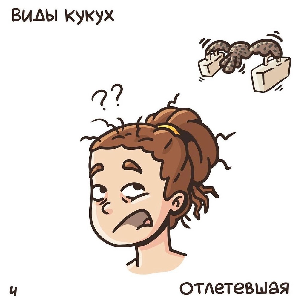 Моя кукуха едет. Кукуха едет. Кукуха мем. Поплыла кукуха будь слушать. Кукуха едет.