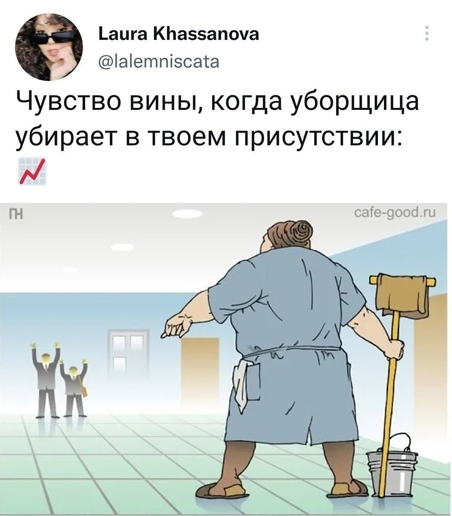 Картинка уборщица в школе