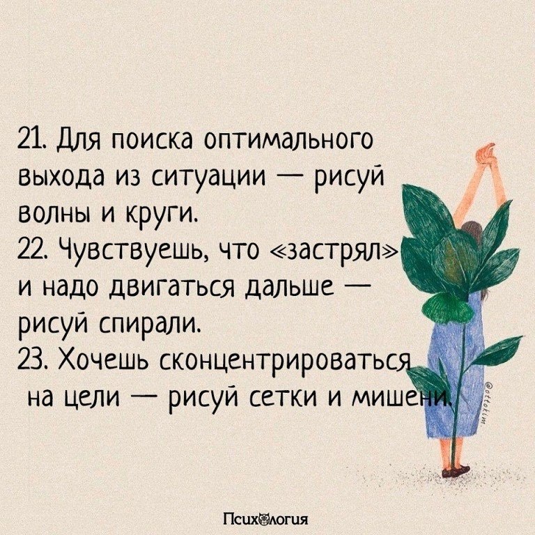 Устал рисуй цветы