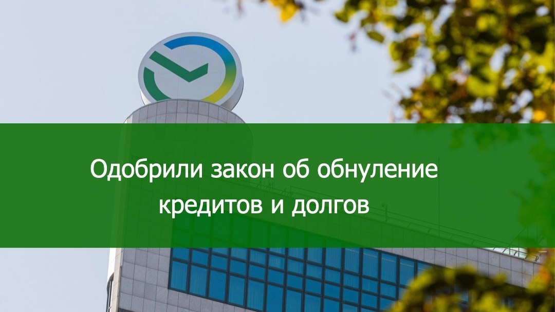 Не так давно был утвержден закон №127-ФЗ о полном ... - ПРИЧЕСКИ ...