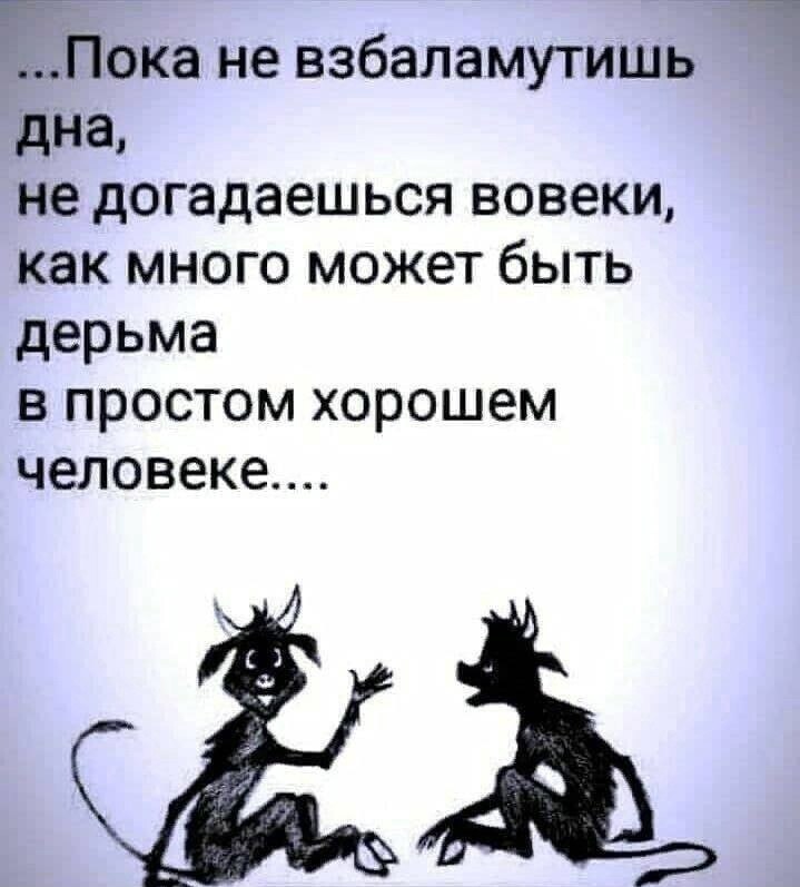 Жизнь надо принимать такой, какая она есть, А ... - "БУМАЖНЫЙ ЗМЕЙ ...