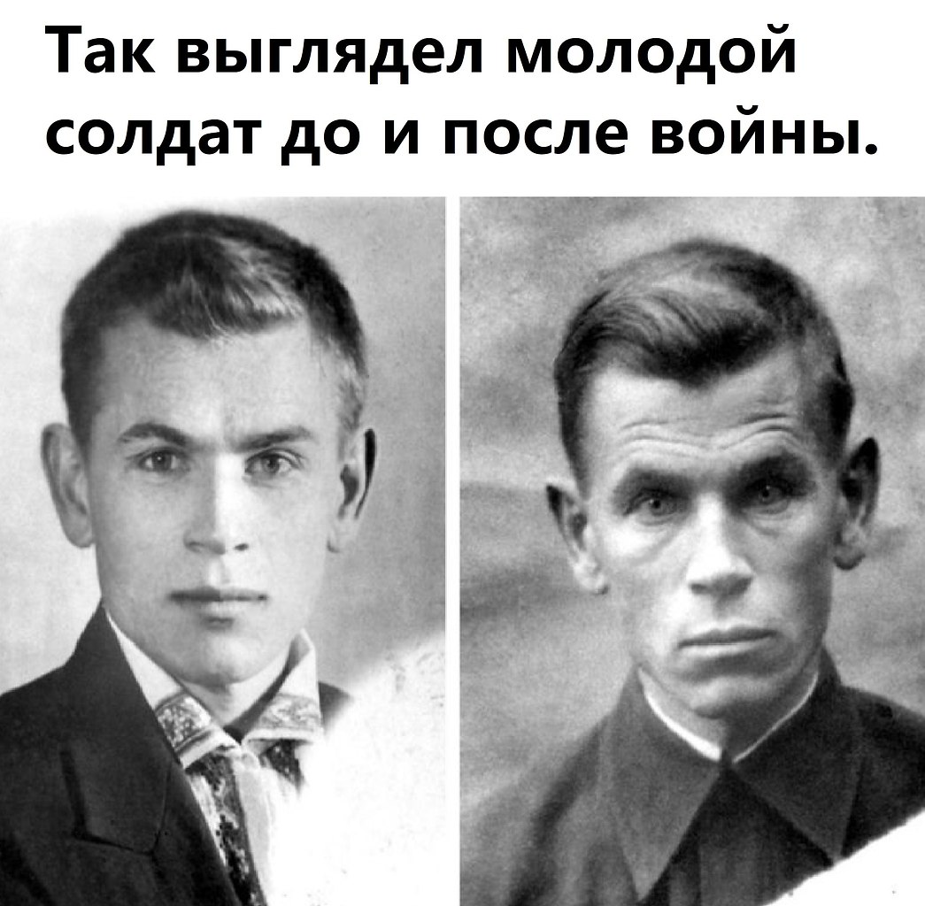 фото советских солдат до и после войны