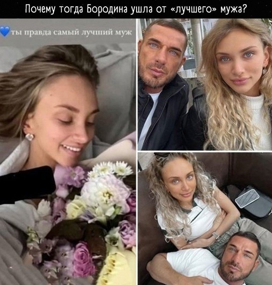 Парень бородиной. Курбан Омаров 2022. Ксения Бородина и Курбан Омаров. Курбан Омаров и новая девушка. Жена Курбана Омарова.