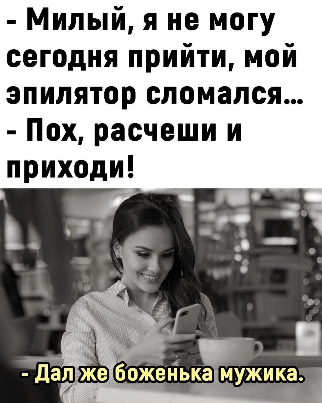 Сломанная молния на куртке. Безболезненный перелом ноги. Приколы про компьютер. Приснилось что сломала ногу. Шахматы с глубоким смыслом.