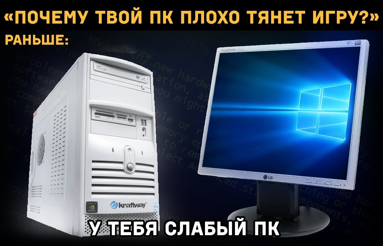 Пк 2005 года. Компьютер 2005. Комп 2005 года. Старый ПК 2005. Комп 2008 года.