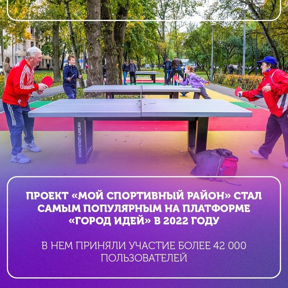 Проект стань