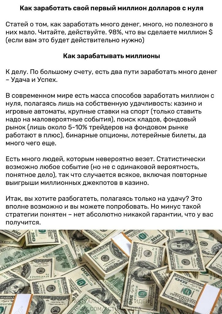 Что Купить На 1 Миллион Долларов