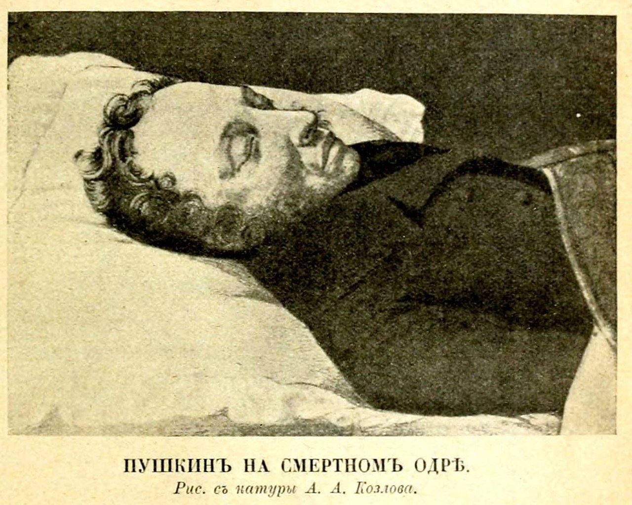 смерть пушкина фото