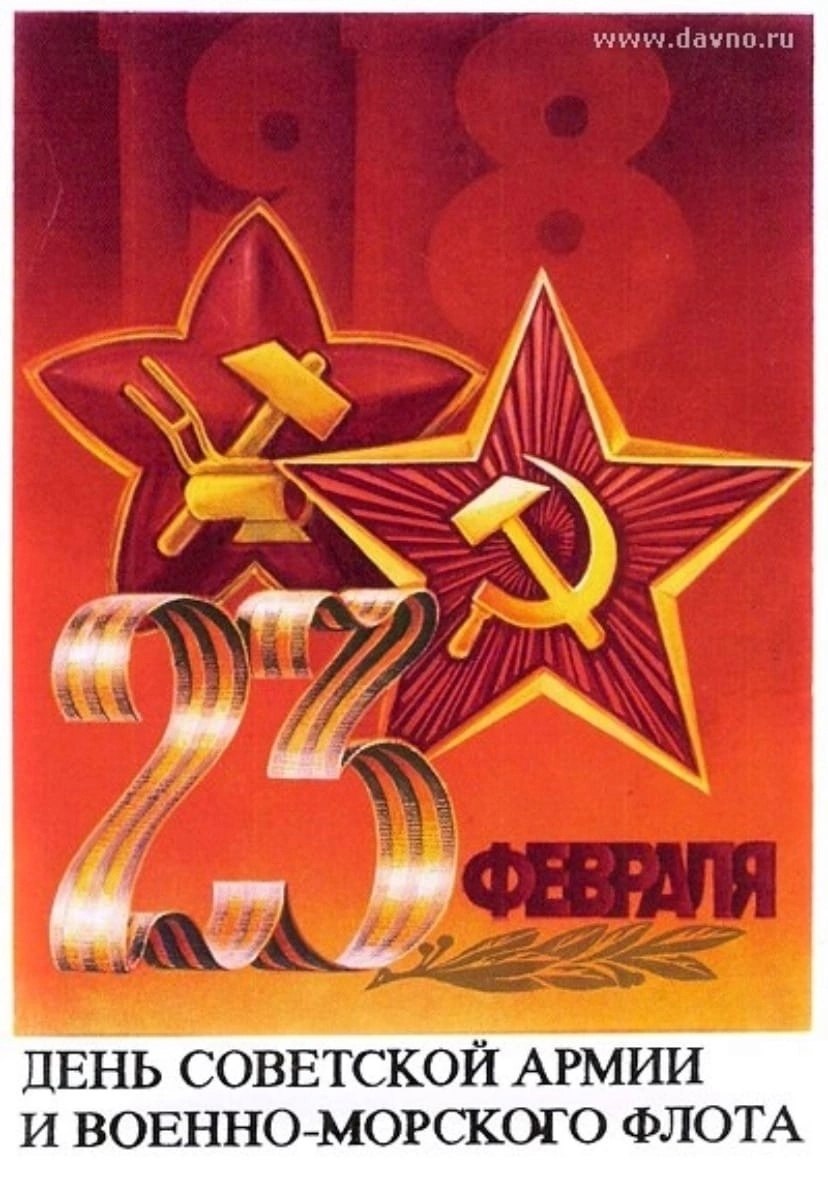 картинки день советской армии