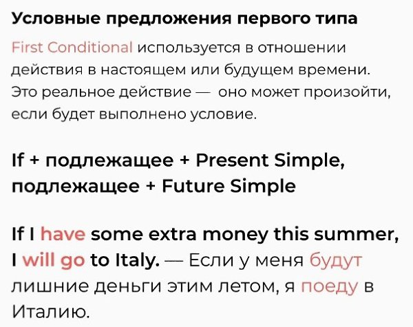 Тест условные предложения 1 типа. Тест условные предложения 1 типа