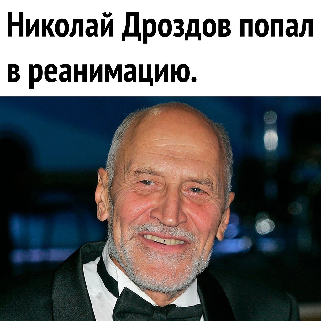 Николаем дроздовым биография. Дроздов Николай Николаевич. Олай Николаевич Дроздов. Николай Дроздов 2020. Николай Дроздов 2022.