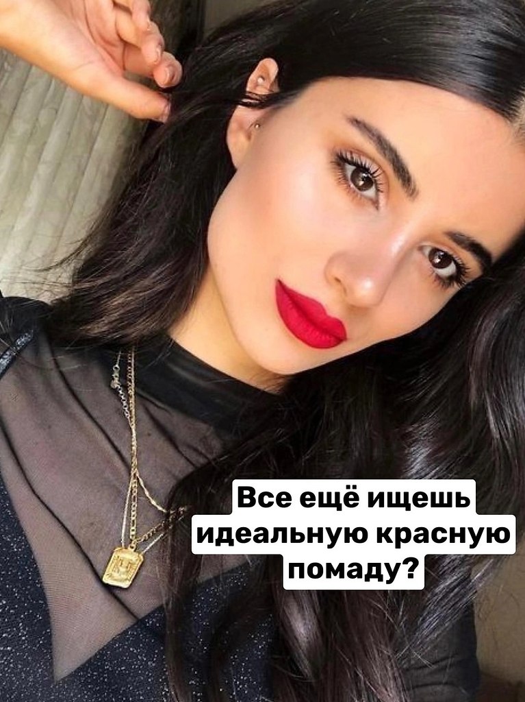 Идеальный красный с холодным подтоном - Кулинарное искусство ...