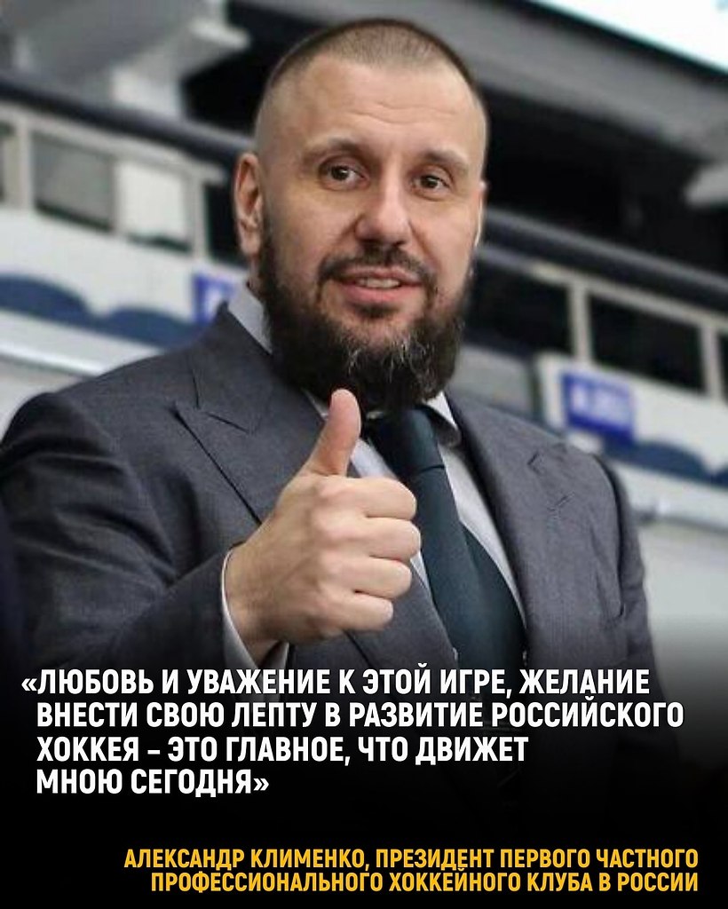 Роман Абрамович, Сергей Галицкий, Александр ... - [ХОККЕЙ]НАЯ ИМПЕРИЯ ...